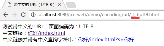 浏览器 中文 url 访问