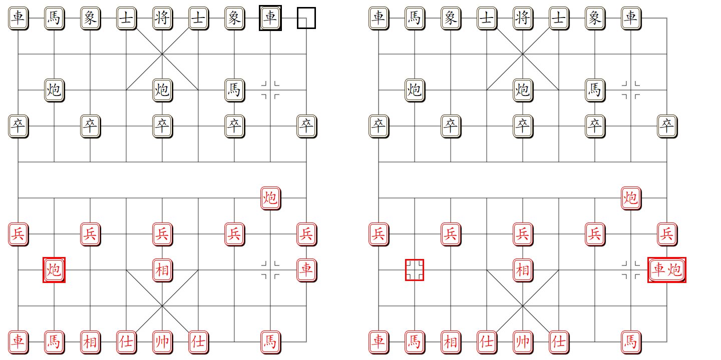 组易象棋-炮的隔子组合-示意图