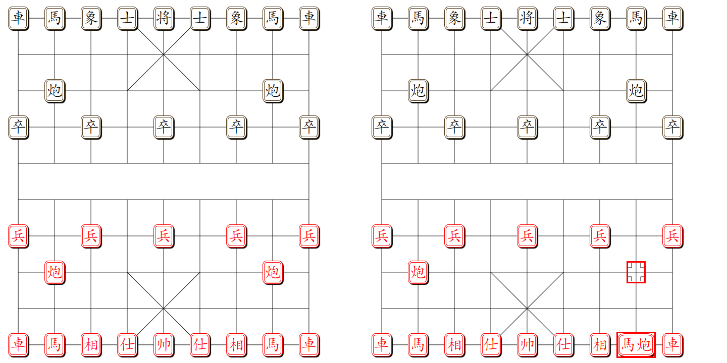 组易象棋-马炮组合示意图