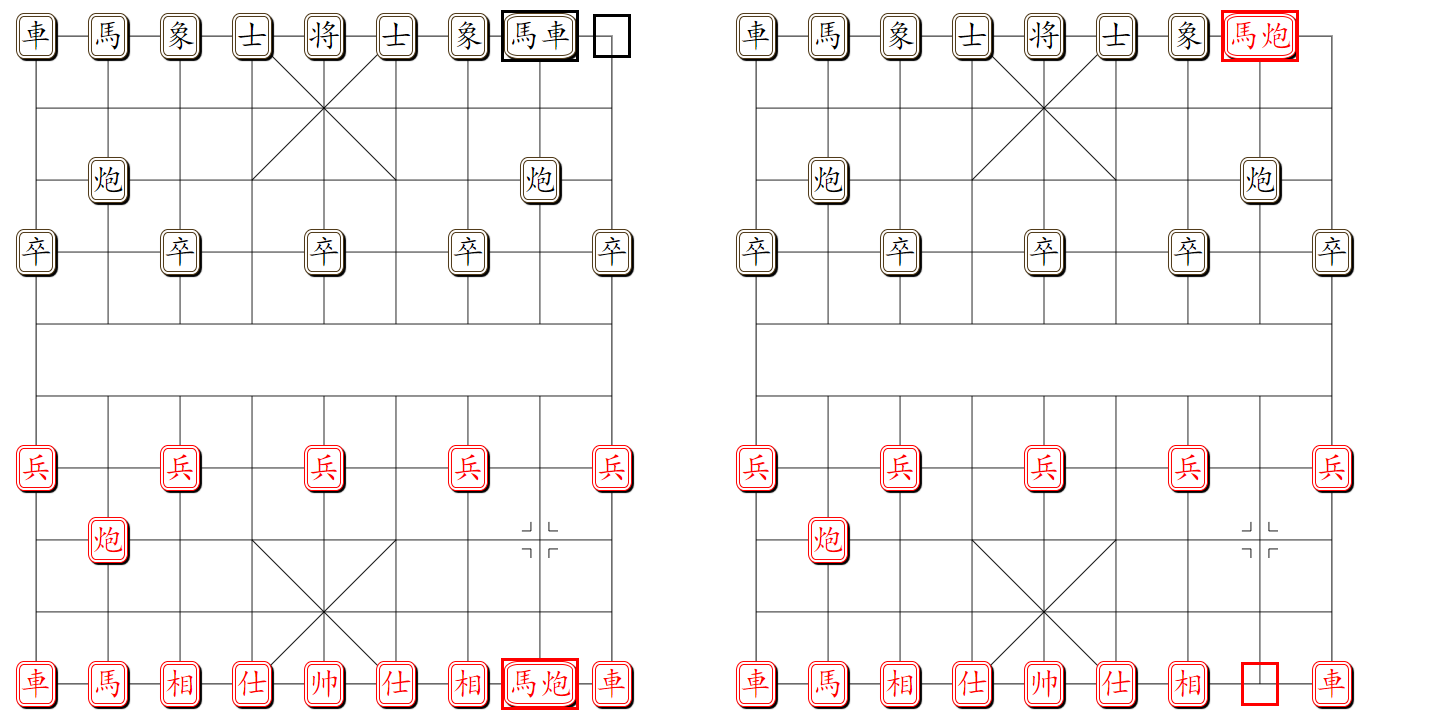 组易象棋-马炮组合-按炮方式吃子示意图