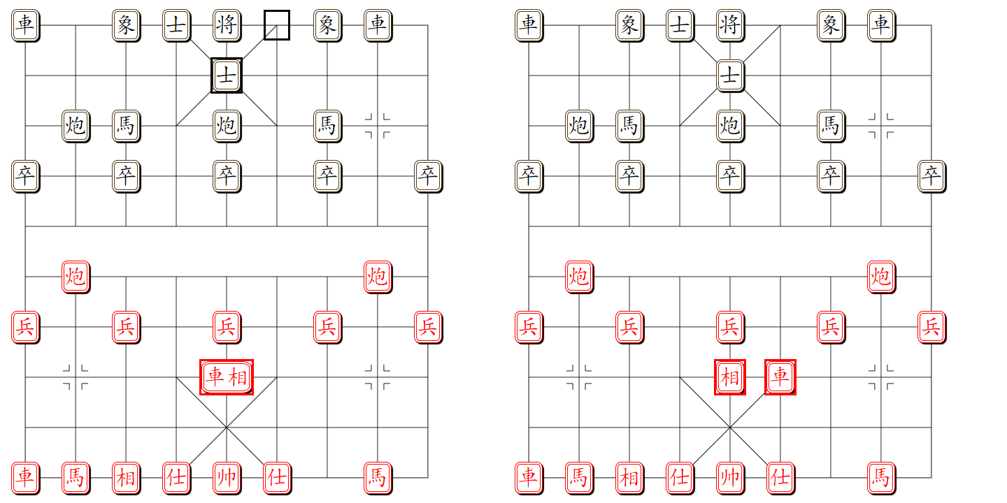 组易象棋-组合受限必须分离走动示意图