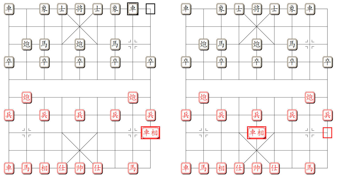 组易象棋-组合受限走动示意图