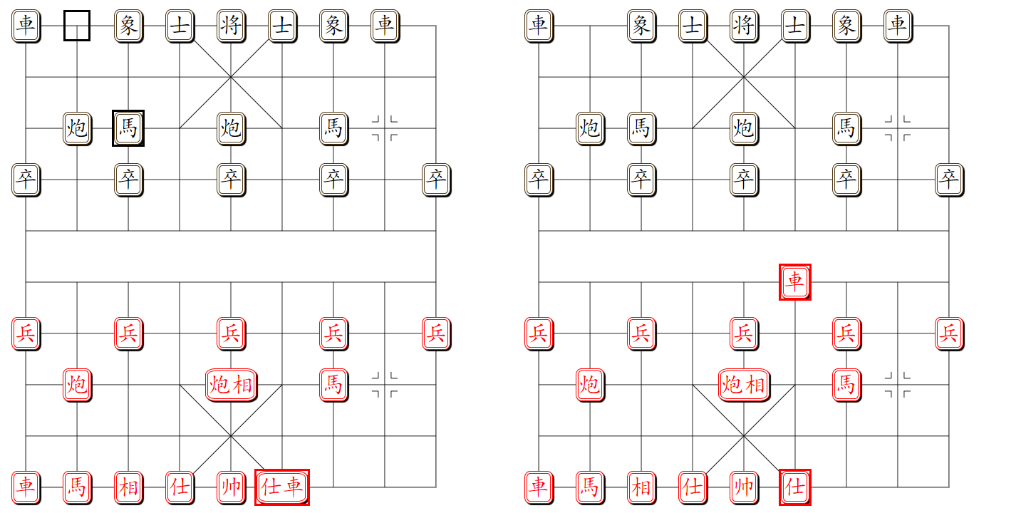 组易象棋-棋子组必须分离情形示意图