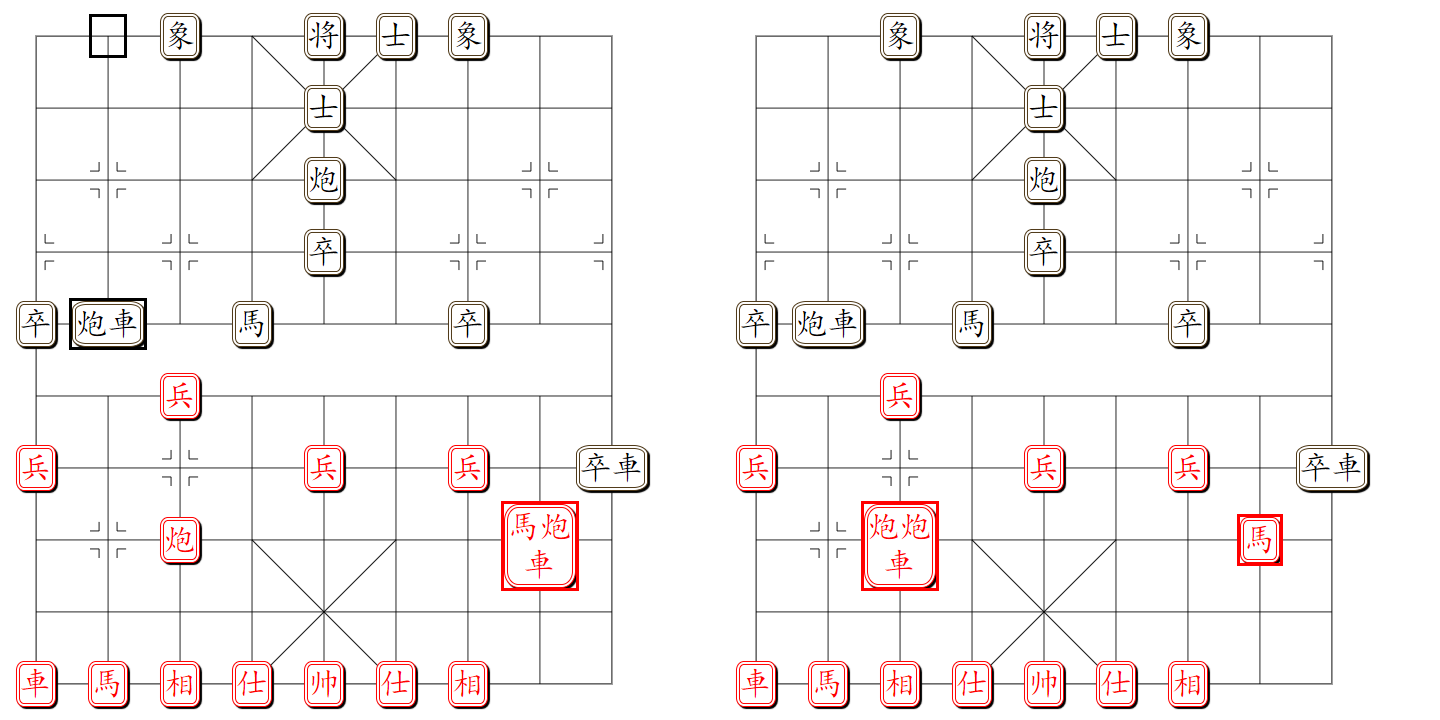 组易象棋-棋子组分离并再度组合示意图