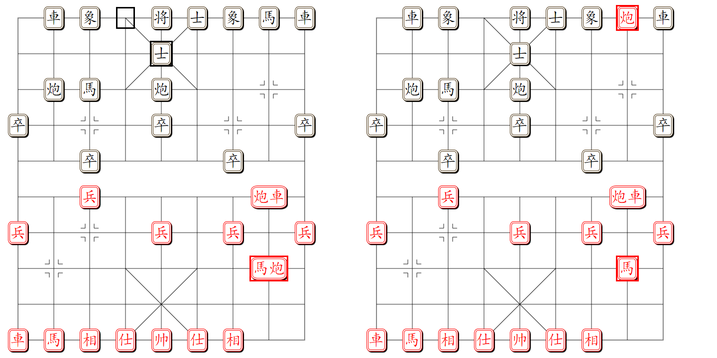 组易象棋-棋子组分离吃子示意图