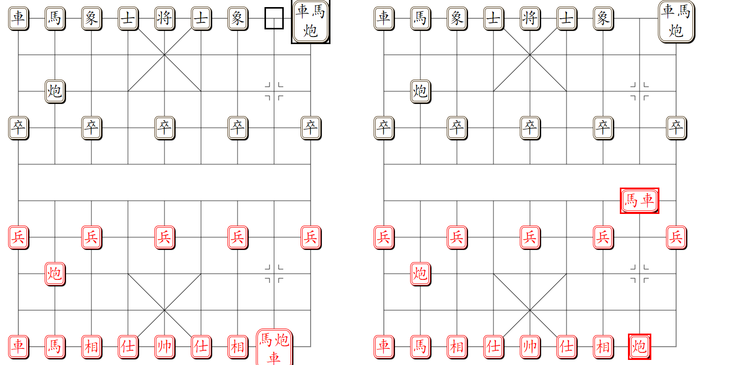 组易象棋-分离操作示意图