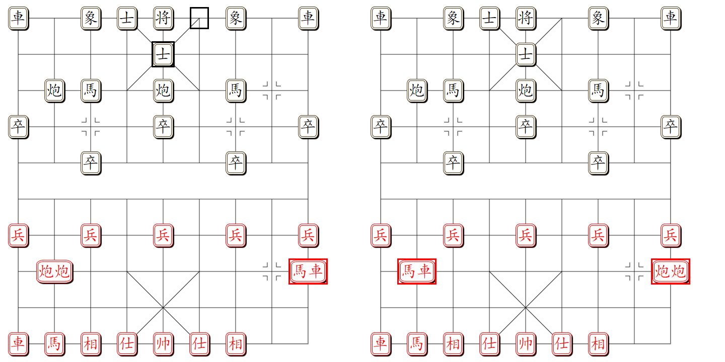 组易象棋-棋子组对棋子组-易位示意图