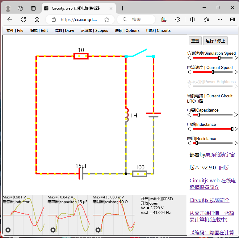 circuitjs 在线电路模拟器