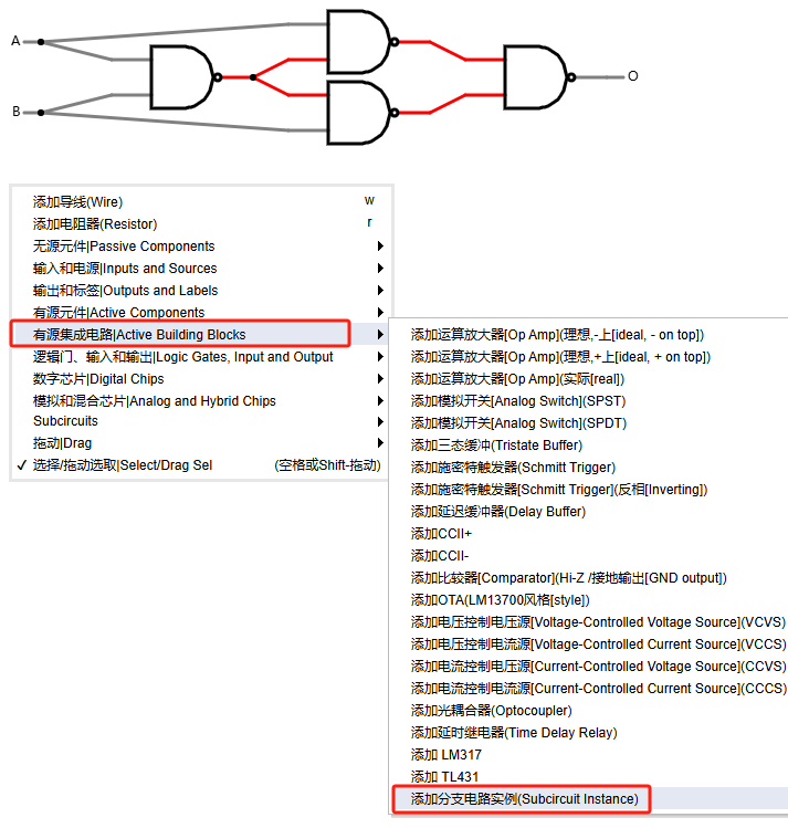 circuitjs 分支电路 subcircuit 有源集成电路--添加分支电路实例