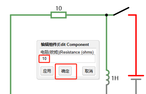 circuitjs 组件属性值编辑