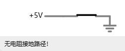 无电阻接地路径异常