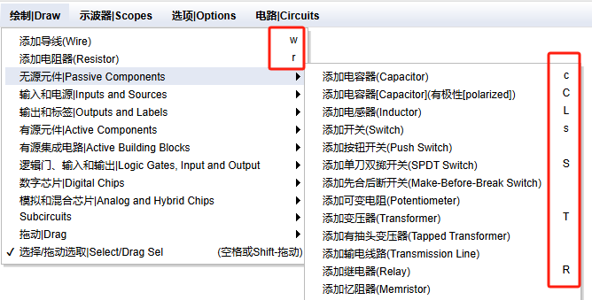 circuitjs 菜单快捷键