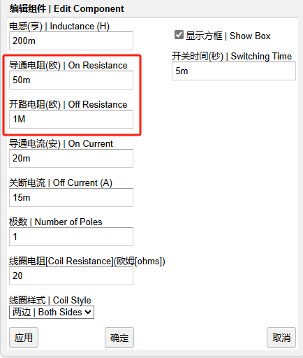 继电器电阻属性