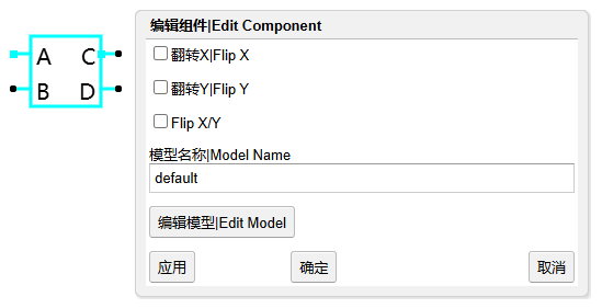 circuitjs 自定义逻辑 custom logic 编辑属性