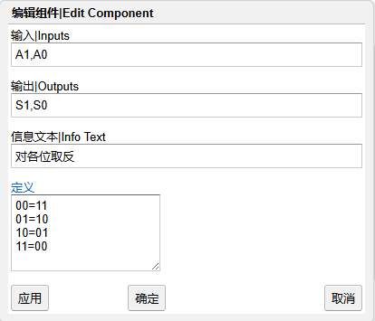 circuitjs 自定义逻辑 custom logic 模型定义最终结果