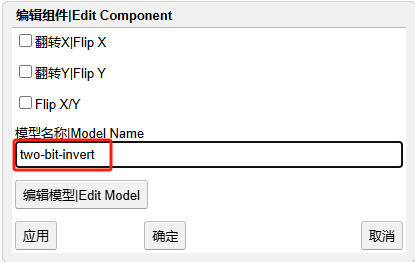 circuitjs 自定义逻辑 custom logic 模型名称