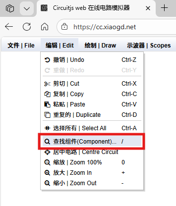 circuitjs 查找组件