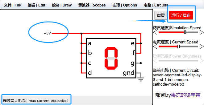 最大电流超过问题